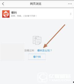 独家爆料头条新闻最新,头条新闻背后的惊人真相